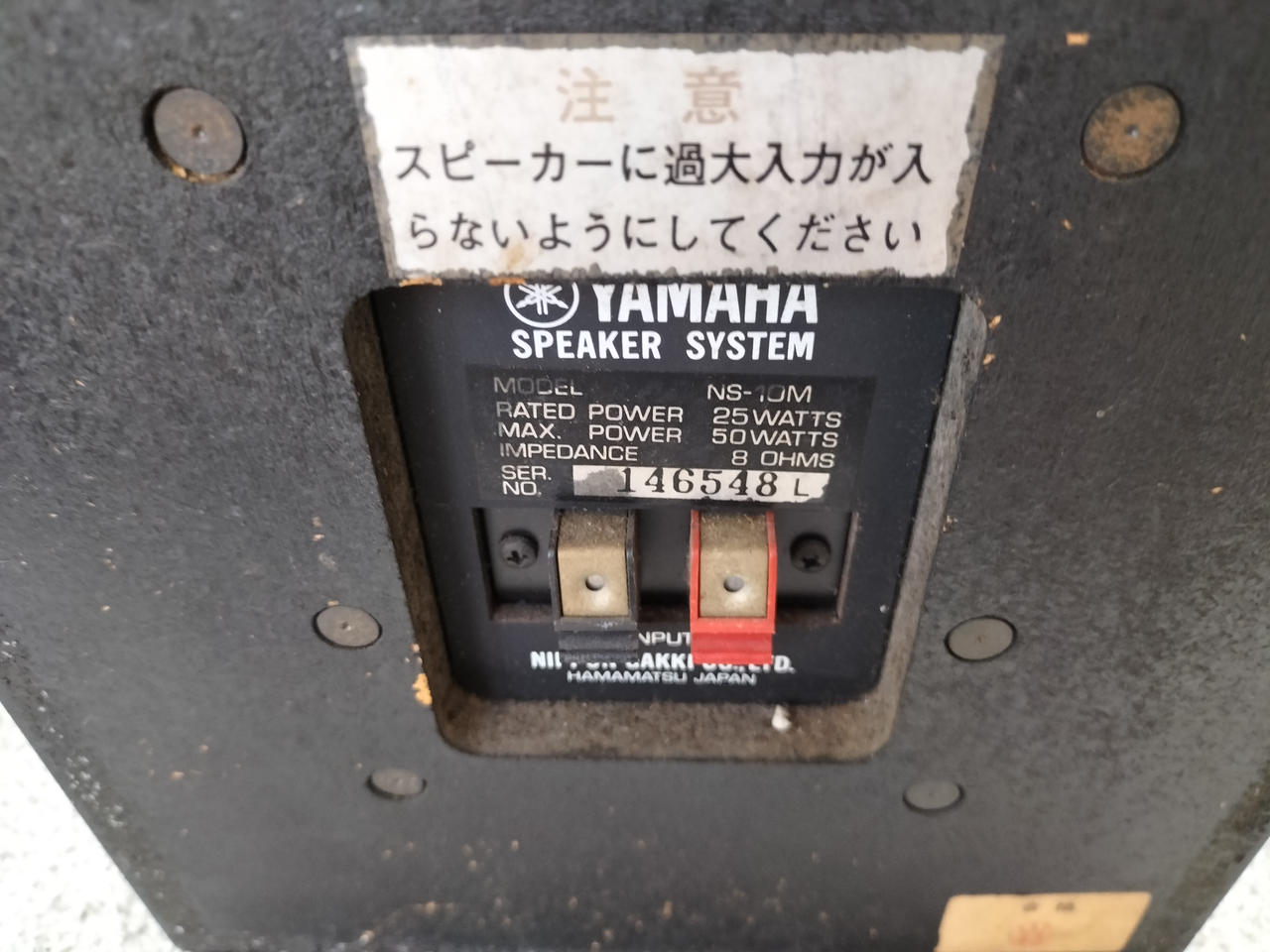 ヤマハ(YAMAHA)|スピーカー（ペア）|【ハードオフ公式通販】オフモール