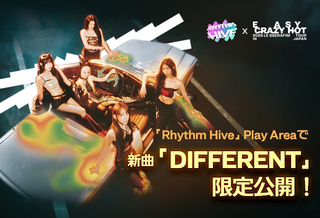 HYBE IM、「Rhythm Hive」×LE SSERAFIM日本単独展開！「Rhythm Hive