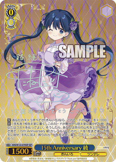 ヴァイス】 「きんいろモザイク 15th Anniversary」当たりカード買取