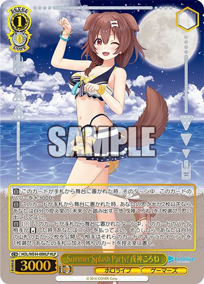 キミと願うミライ さくらみこ（HOL/WE36-32HLP）［HLP］｜ヴァイス