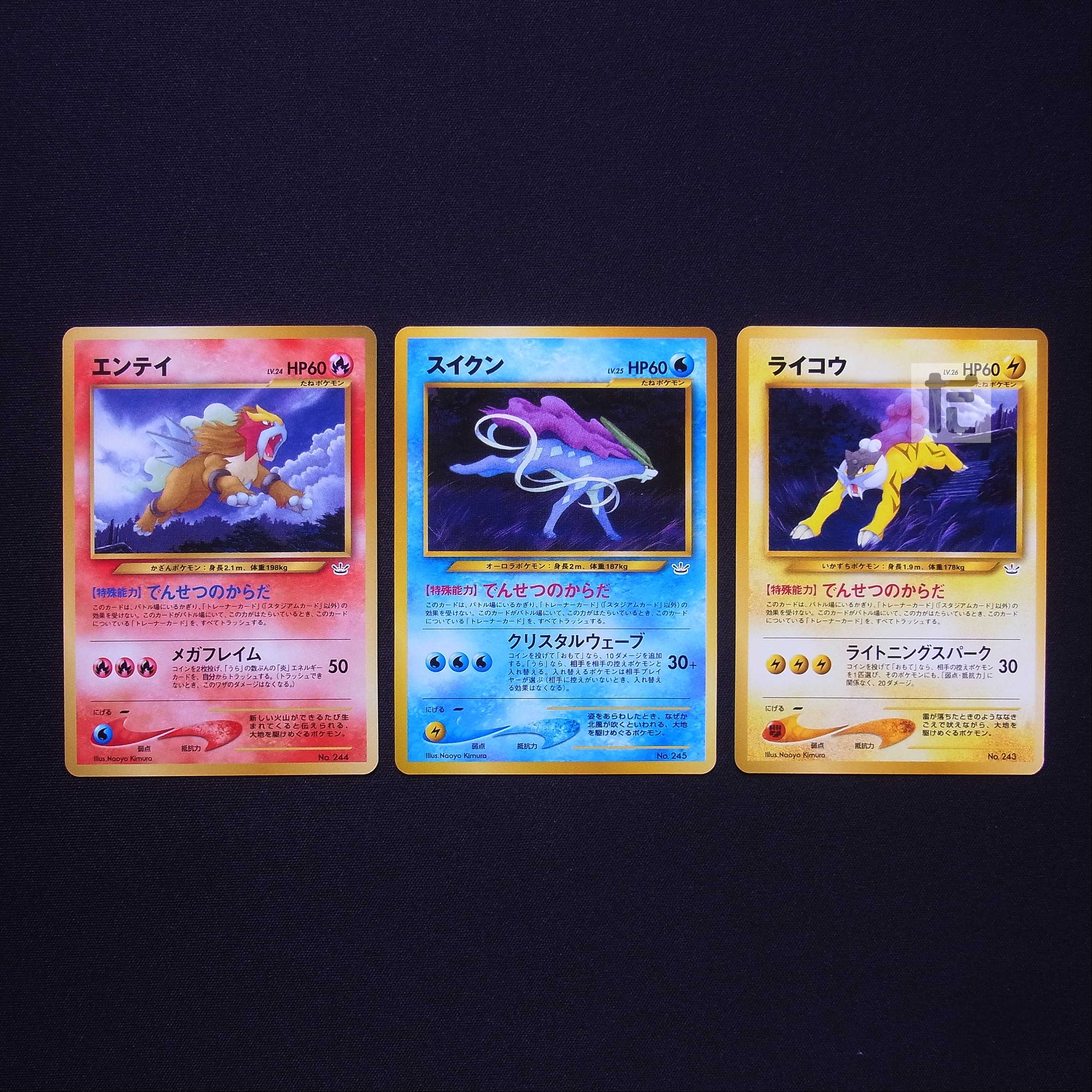 エンテイ/スイクン/ライコウ でんせつのからだ 3枚セット/管理:MP4219