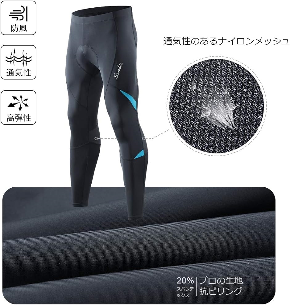 サンティックSantic メンズ サイクル パンツ ロング サイクルウェア