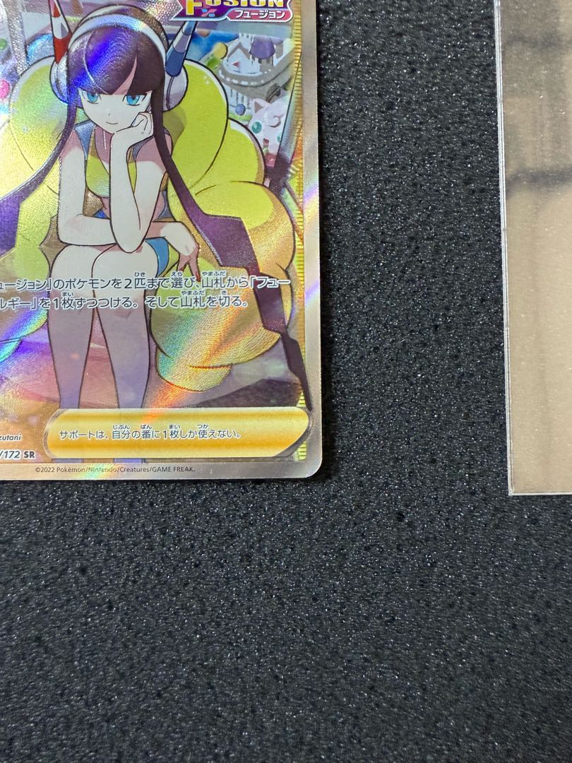 カミツレのきらめき SR 246/172 1枚の通販 1406025082（1932328156