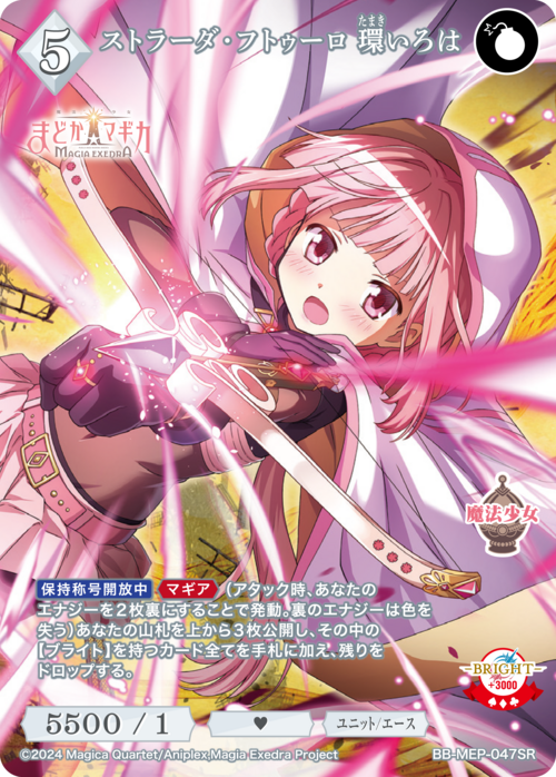 ビルディバイド-ブライト- 公式サイト