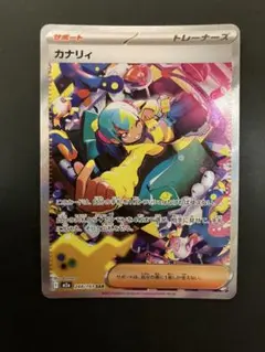 2026年最新】ポケモンカード トレーナー sarの人気アイテム - メルカリ