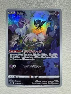 2026年最新】ポケモンカード vstarユニバース ミュウarの人気アイテム