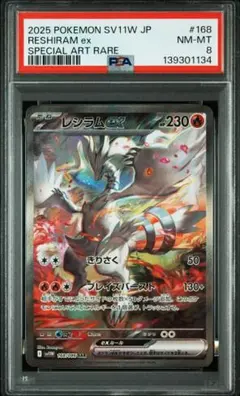 2026年最新】レシラムex psa10の人気アイテム - メルカリ