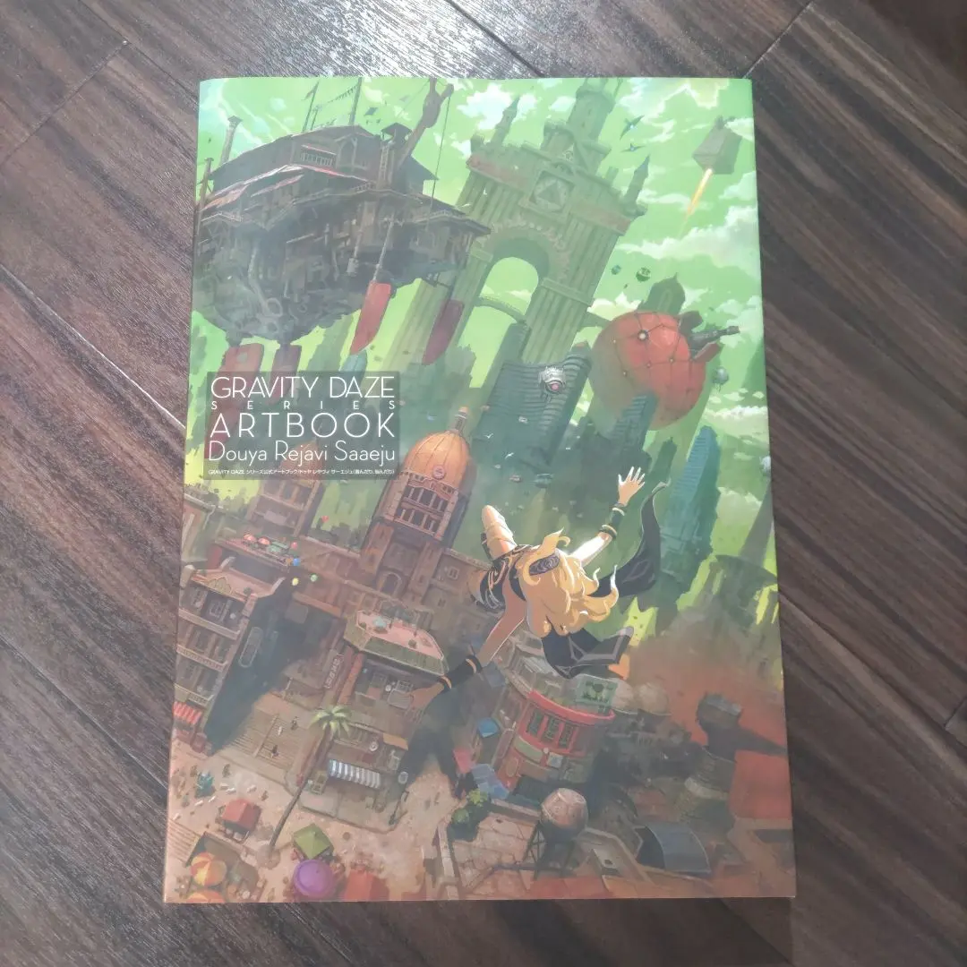 2026年最新】gravity daze 公式アートブックの人気アイテム - メルカリ