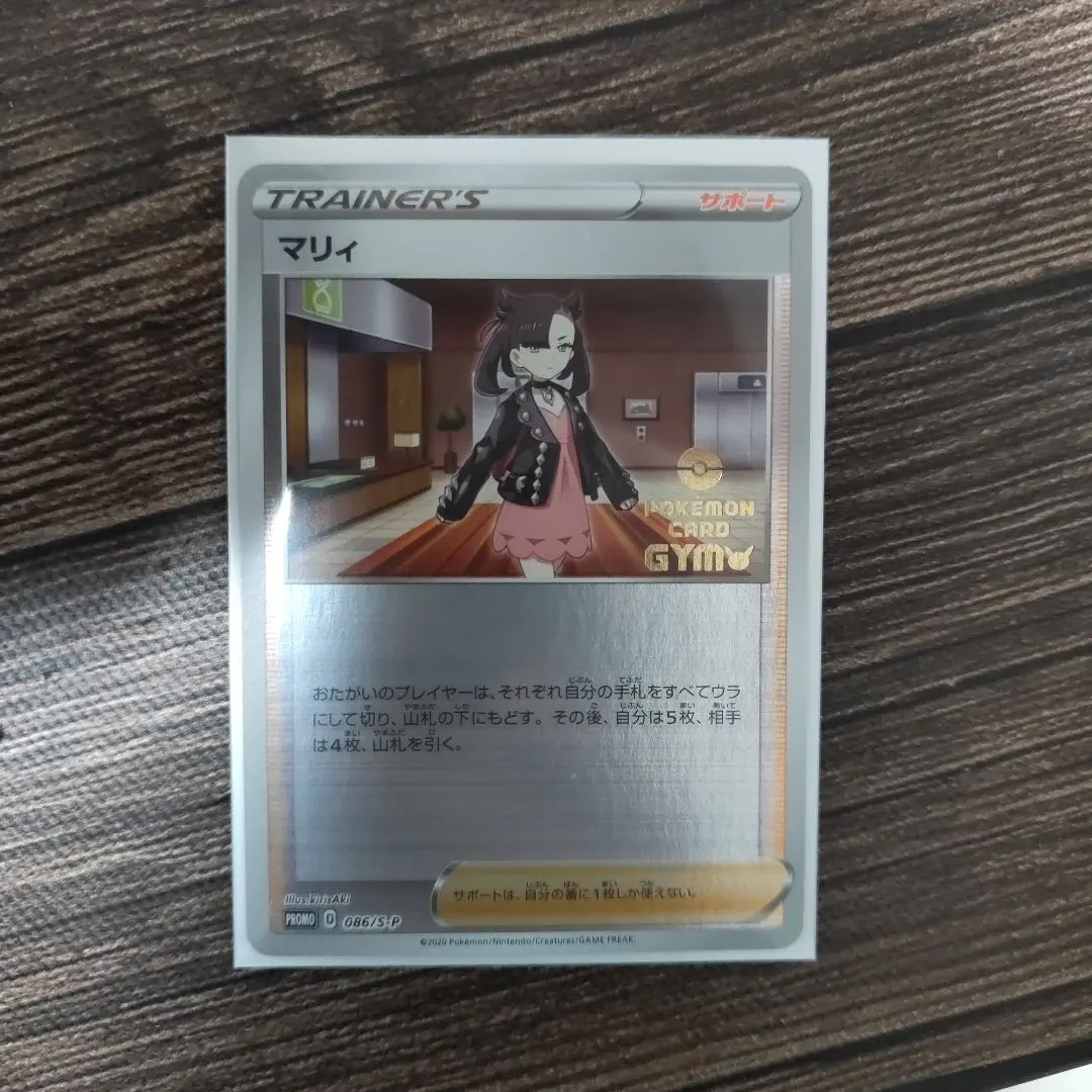 2026年最新】086/S-P マリィの人気アイテム - メルカリ