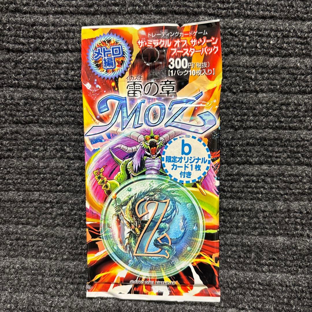 ガッシュベル 新品未開封 魔界の王の決戦 前編 後編 カードバトル 2