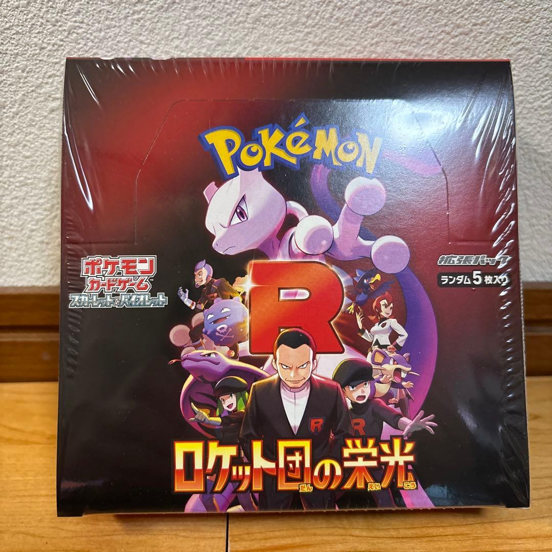 ポケモンカードゲーム ロケット団の栄光 シュリンク付き未開封BOX 1箱 b1a3e3563e6262eeb1911f2c3b3209