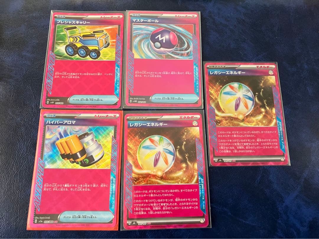 ポケモンカード　プレシャスキャリー含むエーススペックまとめ売り プレシャスキャリー ACE SPEC 2枚 まとめ売り グッズ ポケモンカード