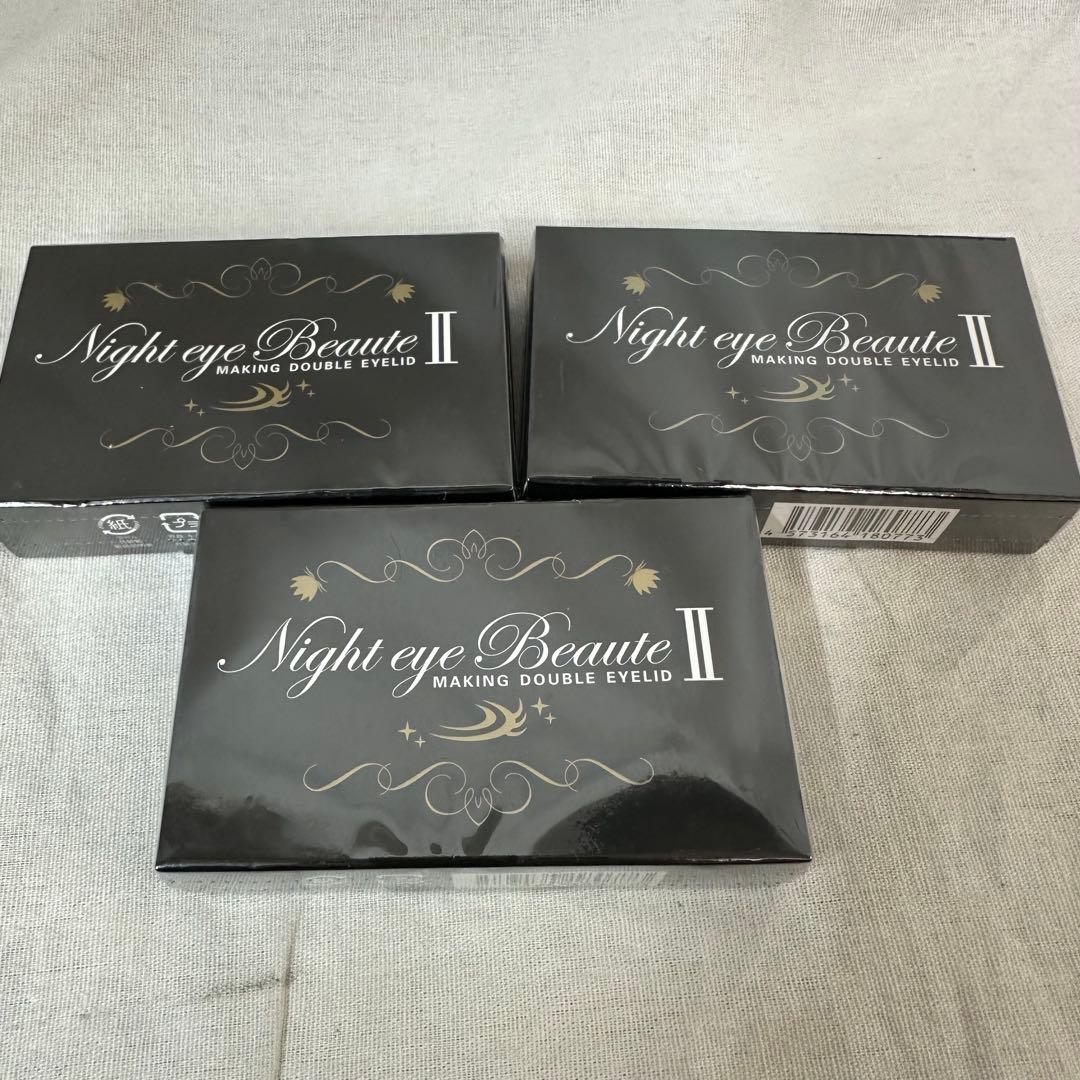 ナイトアイボーテ アイメークアップ 3個セット 3個セット 】 ナイトアイボーテII アイメークアップ 3ml ニューナイト