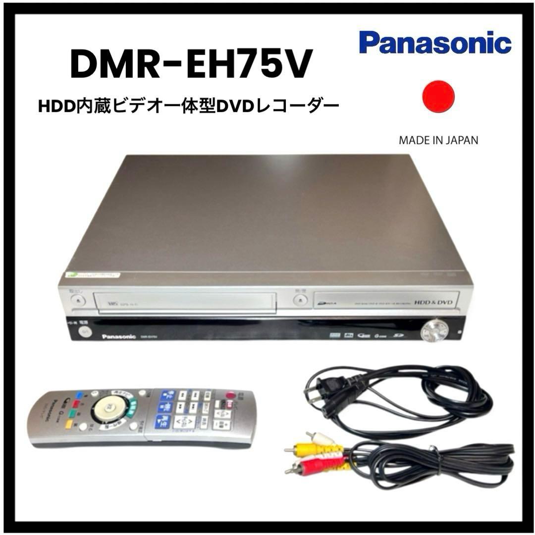 【日本製】パナソニック DMR-EH75V HDD/VHS/DVD レコーダー 概要 HDD内蔵ビデオ一体型DVDレコーダー DMR-EH75V | ブルーレイ