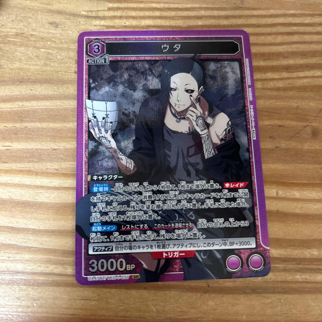 ユニオンアリーナ 東京喰種トーキョーグール ウタ sr - メルカリ