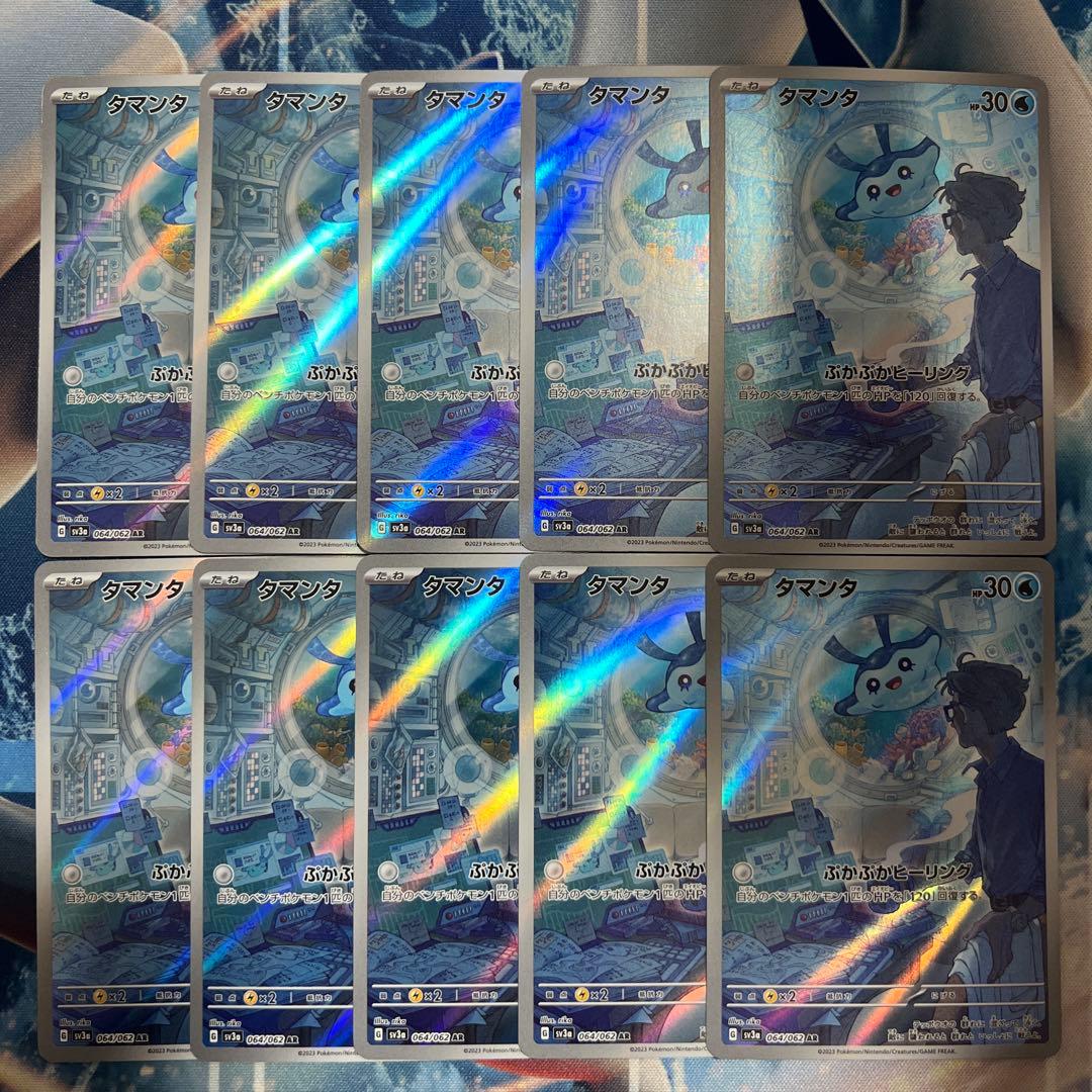 タマンタ AR 10枚 まとめ売り - メルカリ