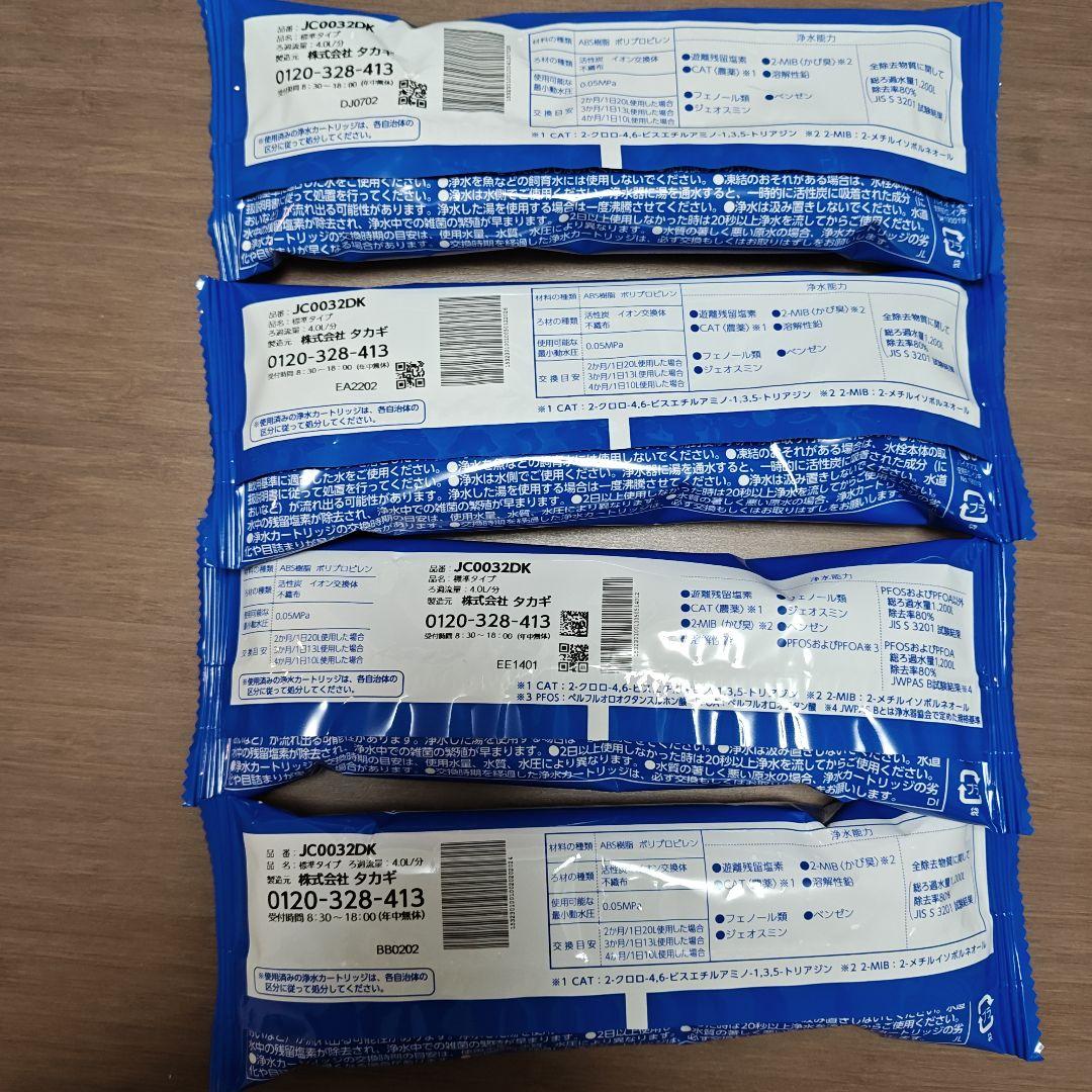 【とんとん】浄水器カートリッジ JC0032DK タカギ 4本 Amazon | タカギ 蛇口一体型 浄水器 みず工房 浄水器 交換