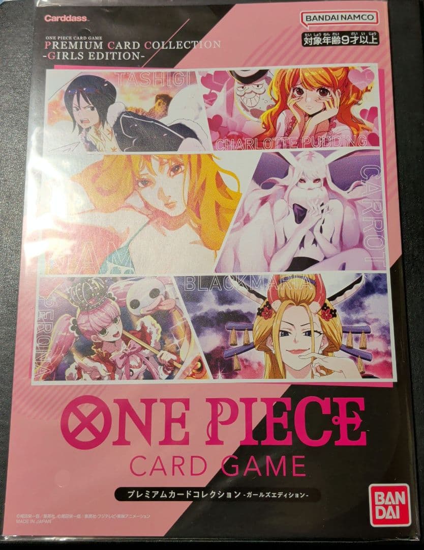 ワンピース プレミアムカードコレクション ガールズエディション　未開封 プレミアムカードコレクション-ガールズエディション-【未開封BOX】{-}