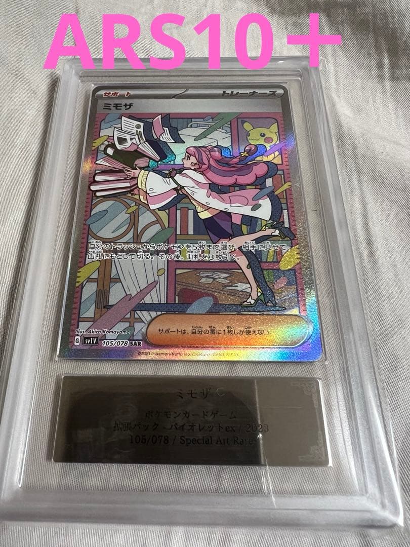 ミモザ SAR ARS10＋　最高評価 ミモザSAR ARS10＋ 最高評価｜Yahoo!フリマ（旧PayPayフリマ）