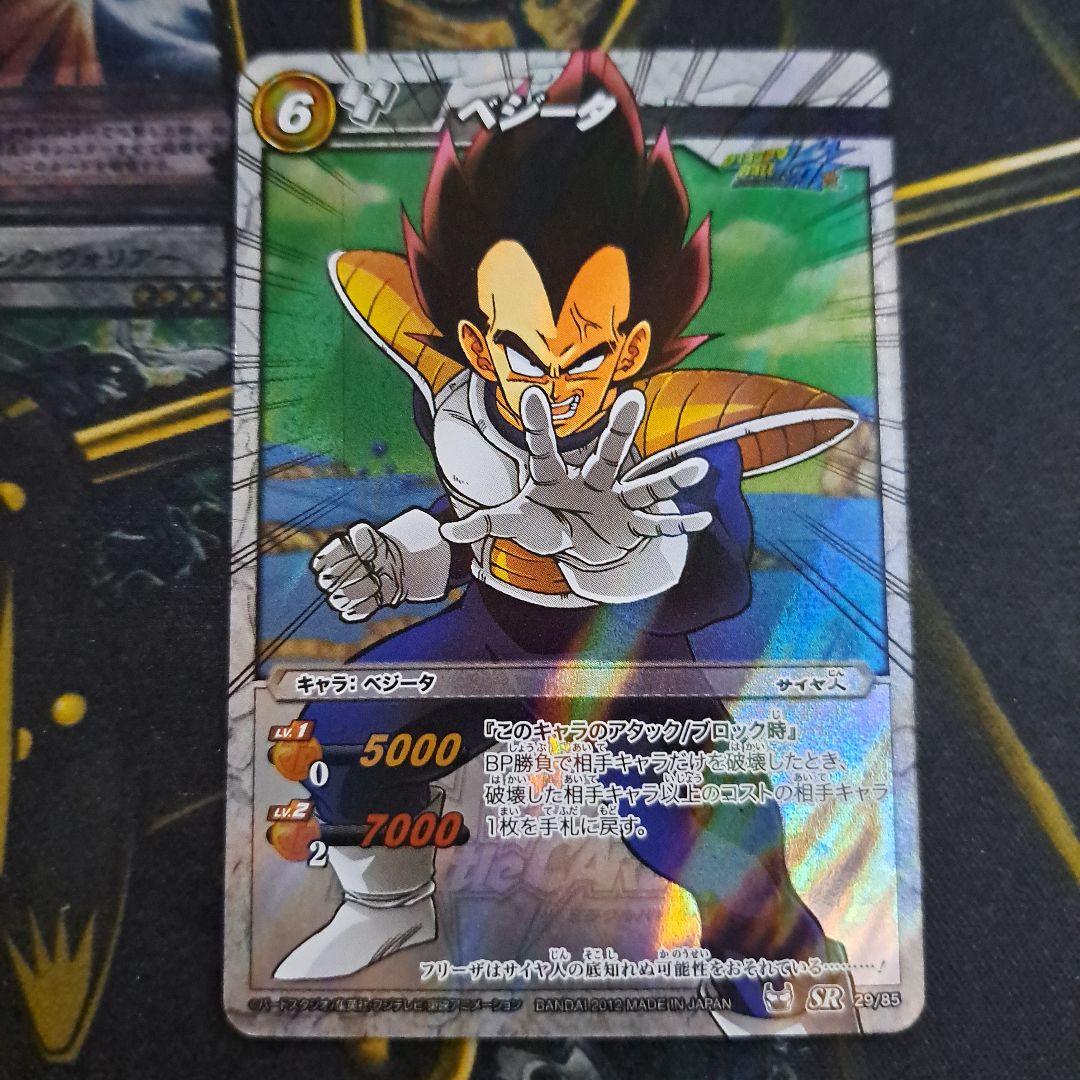 ミラクルバトルカードダス ミラバト ドラゴンボール ベジータ SR