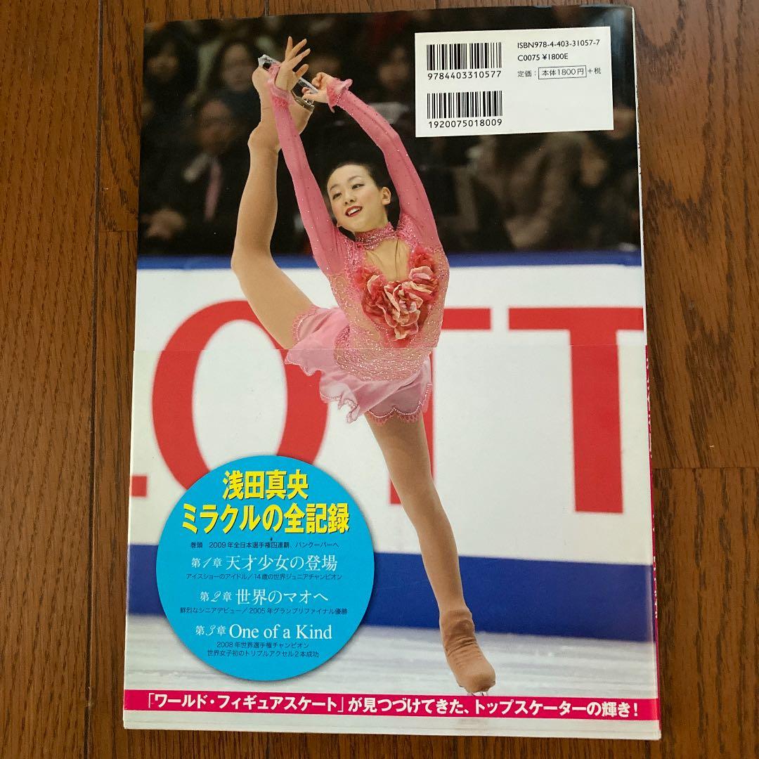 浅田真央/『Smile』DVD & 写真集『奇跡の軌跡』 セット - メルカリ