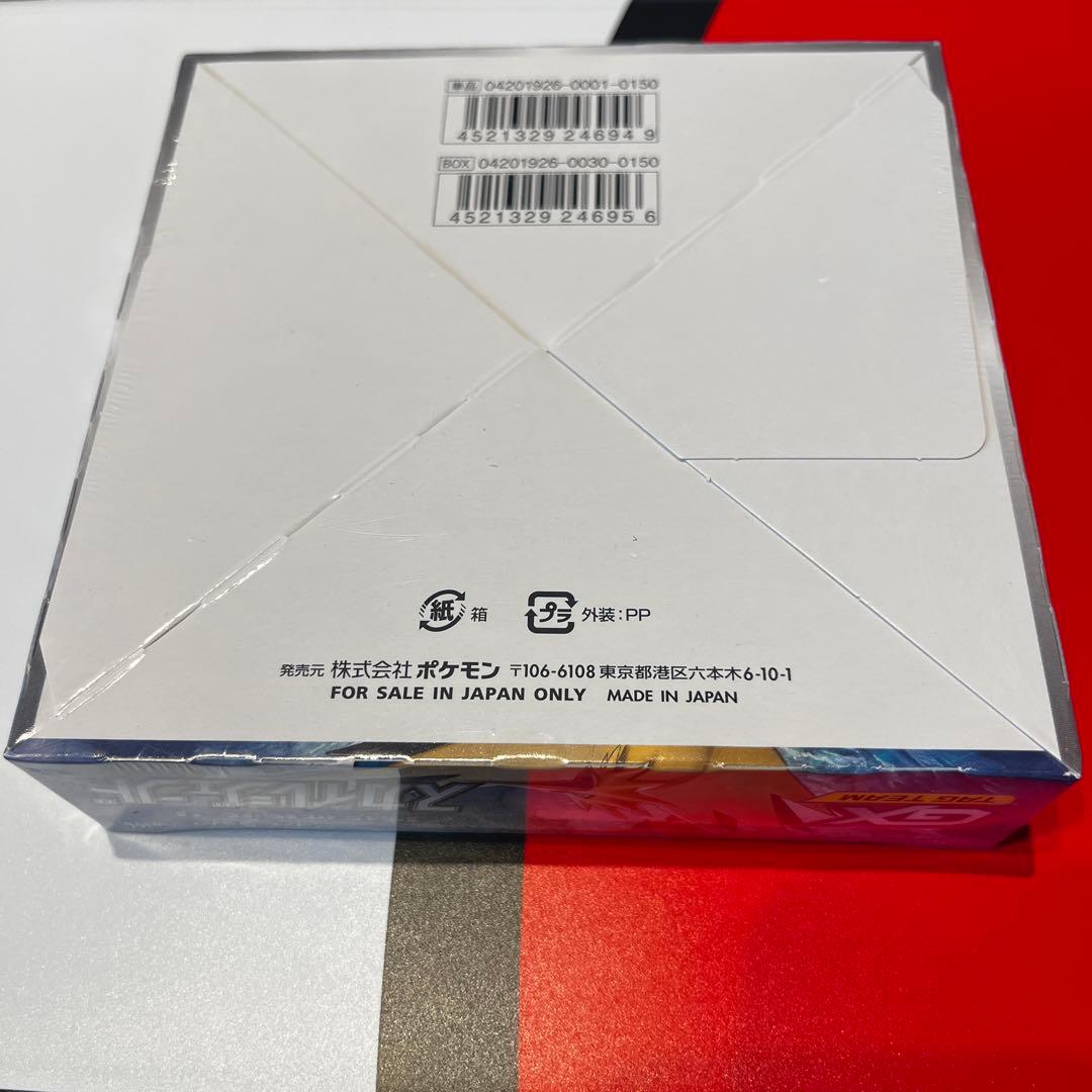 スカイレジェンド 未開封box シュリンク付き【ポケモンカードゲーム